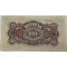 CHINA 1949 . ONE HUNDRED 100 YUAN BANKNOTE . SPECIMEN
